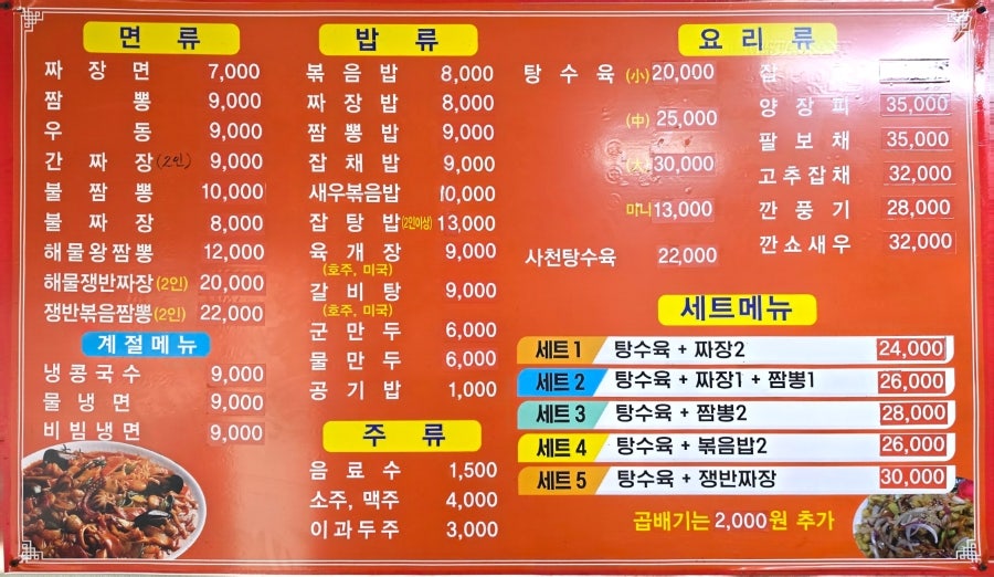 신옛날짜장 사진 3