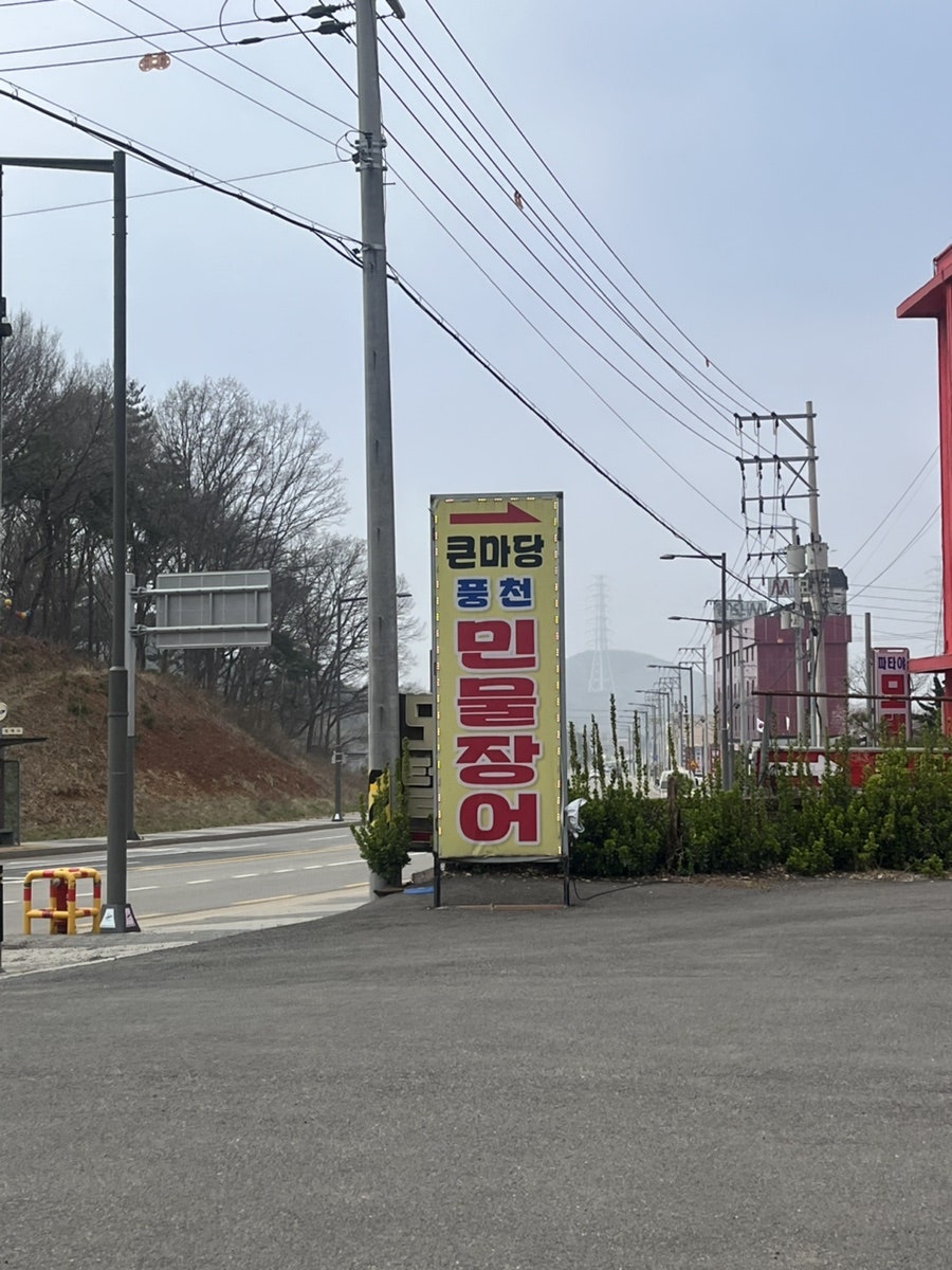 큰마당 사진 2