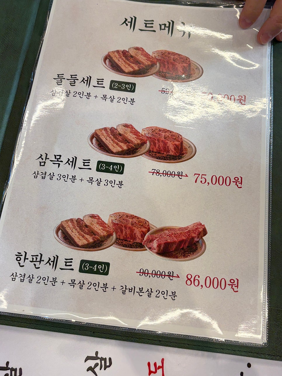 목구멍 기장점 사진 6