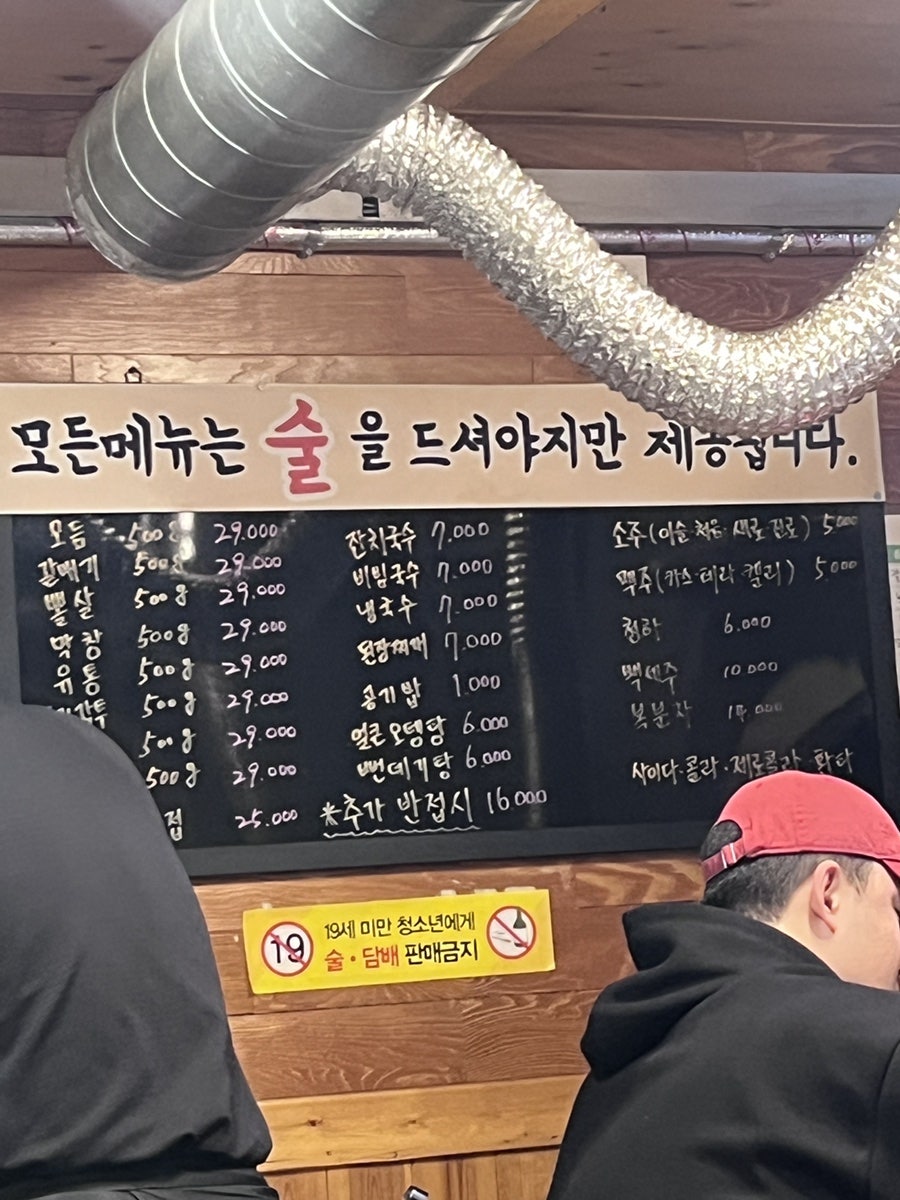 저팔계돼지부속 사진 2