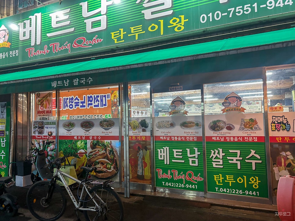 탄투이왕 사진 4