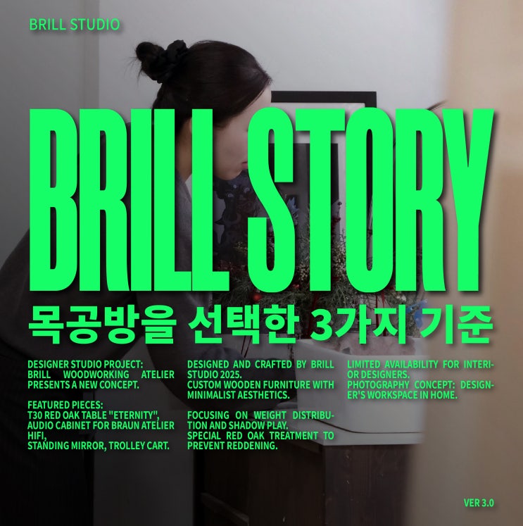  [직장인 취미 추천] 회원님의 목공 학원 선택 기준 ㅣ 브릴 목공 공방