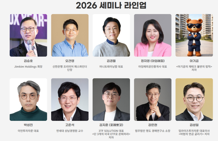  26년 남은시간 투자처가 궁금하다면 이곳으로