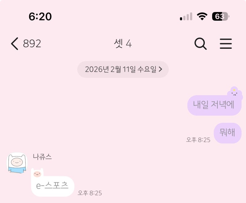 EXO EXhOrizon Concert: My February 12th Ticketing Success (Thanks, Friends!)