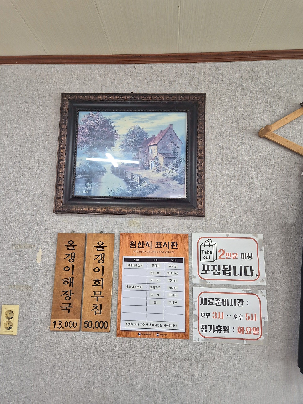 두리두리식당 사진 6