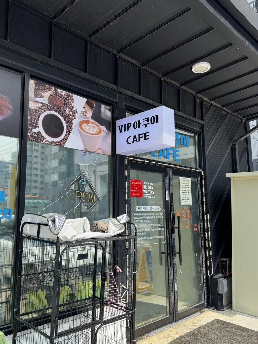 VIP아쿠아카페 김제점 사진 3