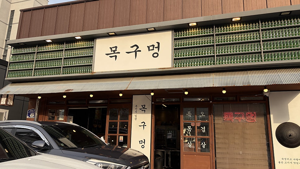 목구멍 기장점 사진 1