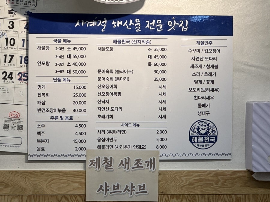 해물천국 사진 5
