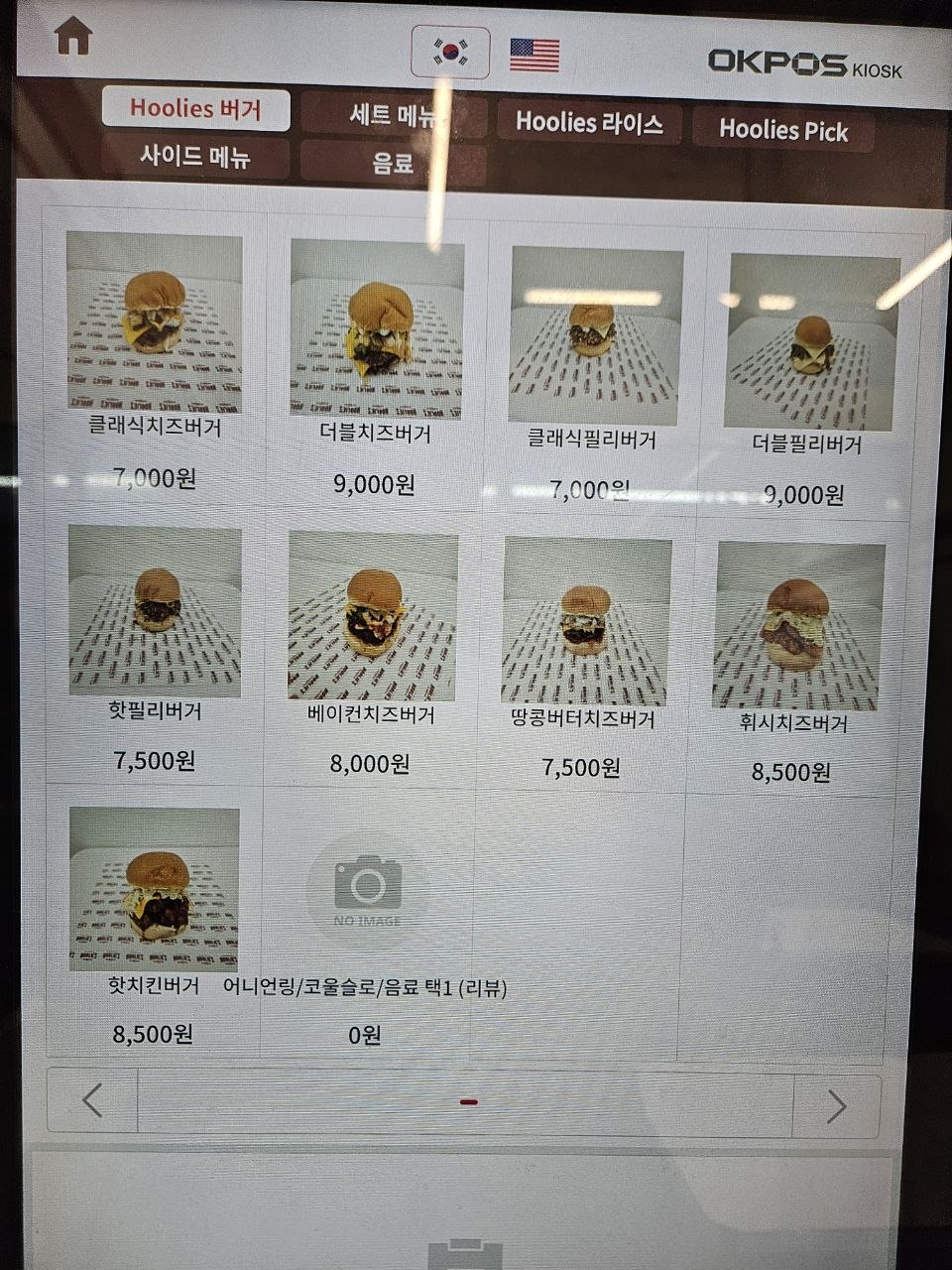 훌리스 사진 5