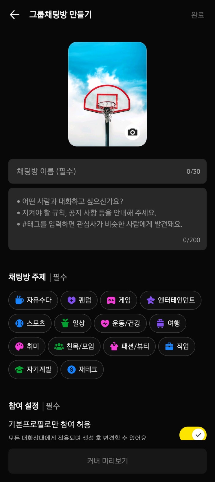  카톡 차단 확인 방법 — 2026년 기준 진짜 되는 것만 정리