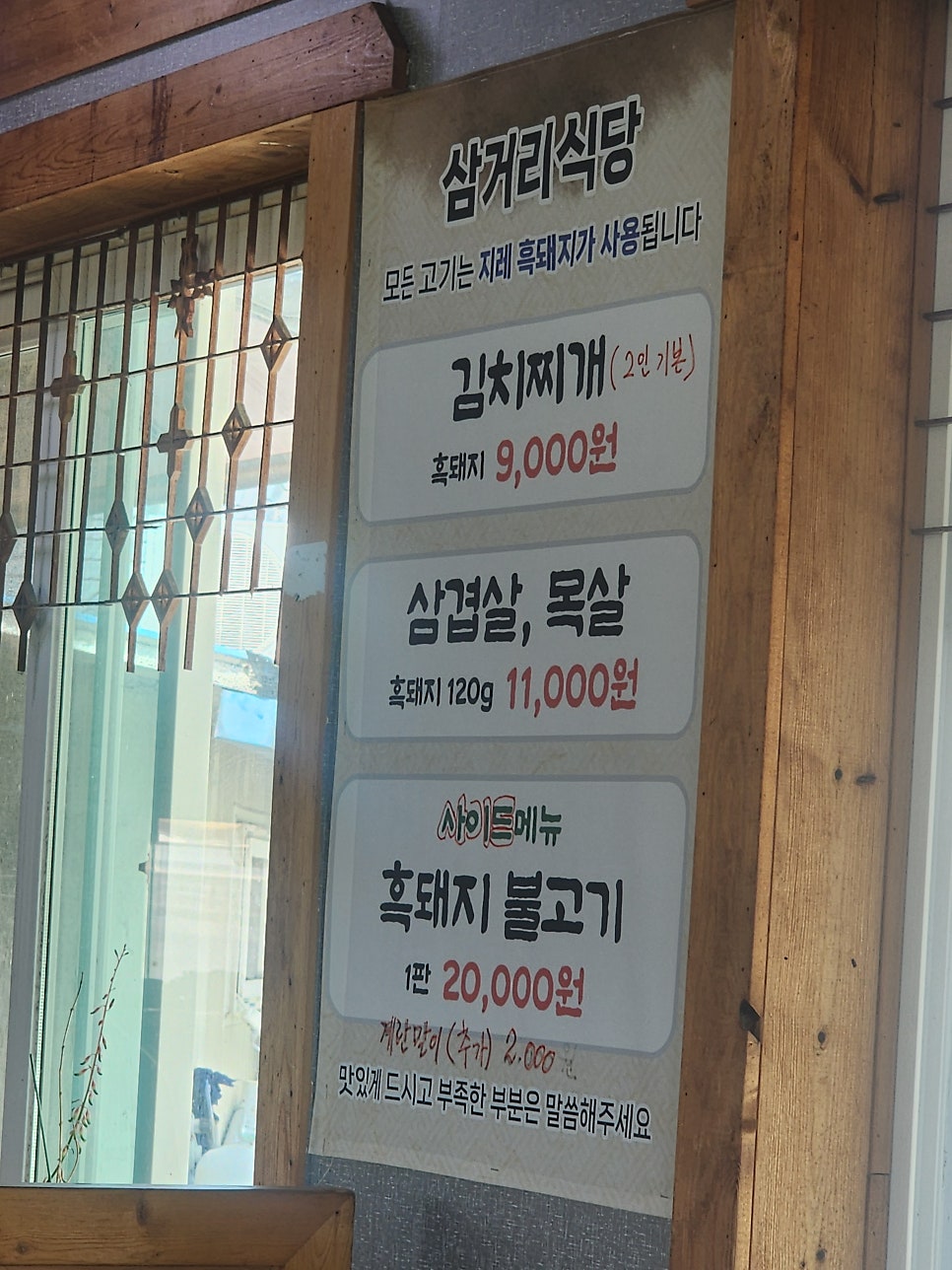 삼거리식당 사진 5