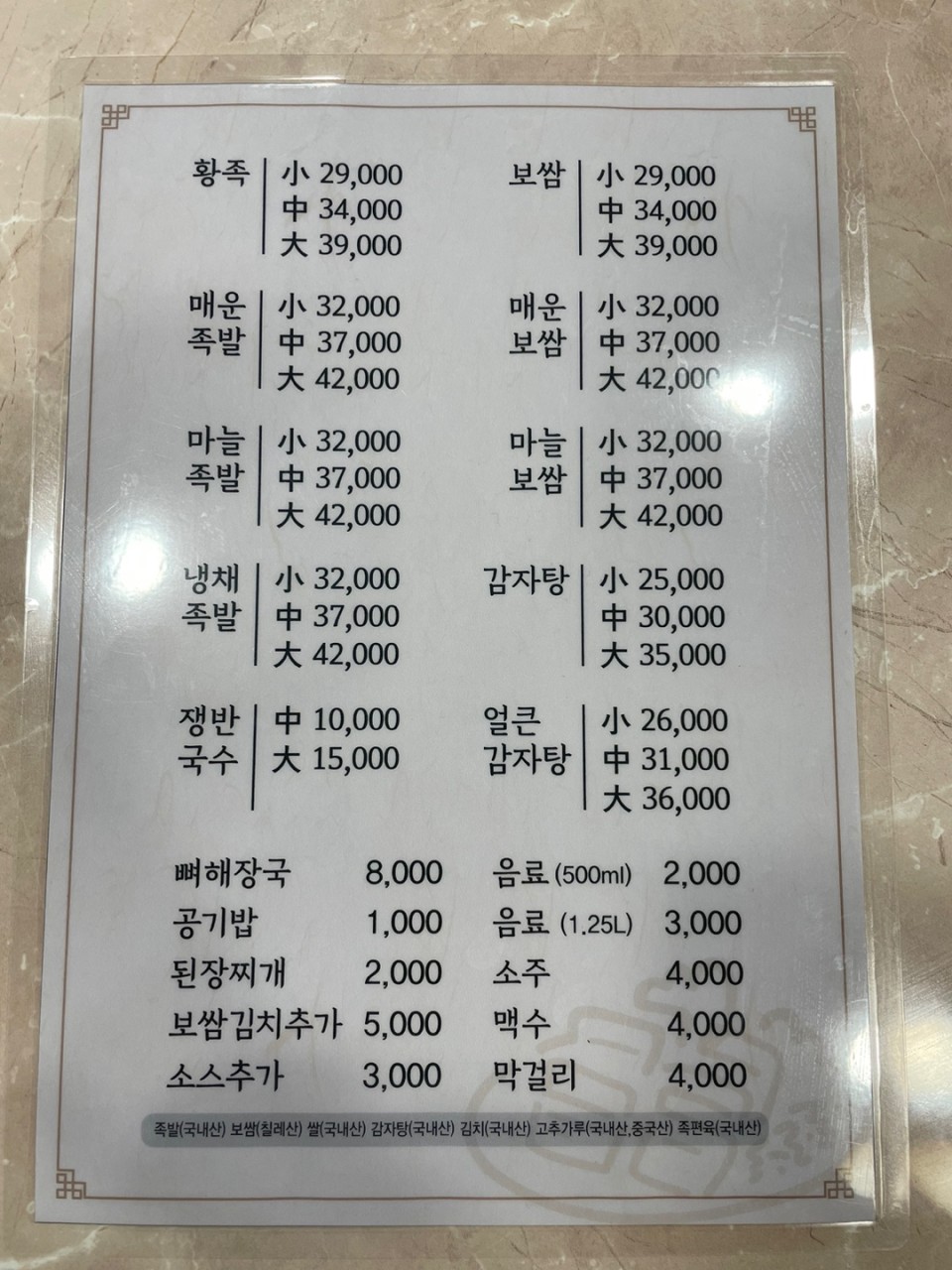 Hwangjok photo 5