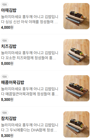 숟가락김밥 사진 5