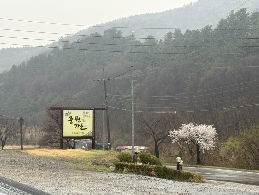 중원가든 사진 1