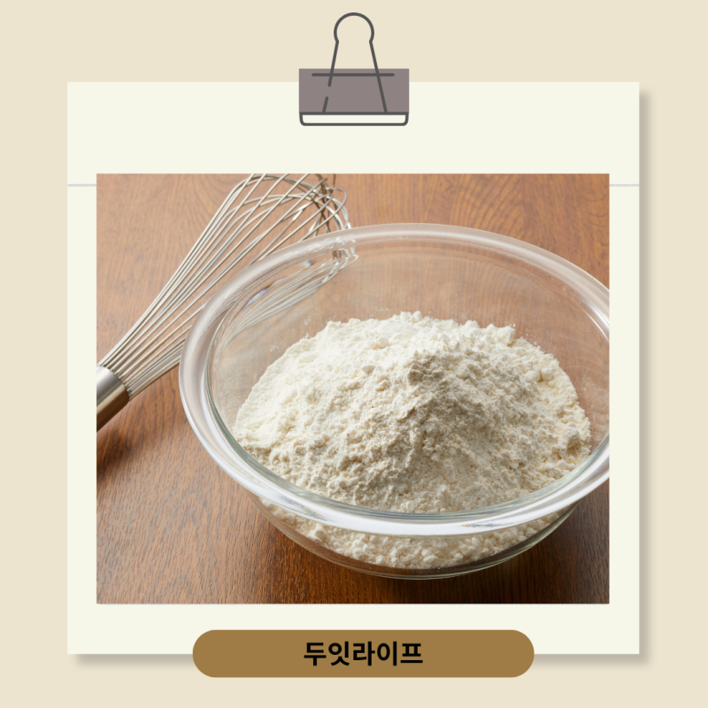 부침가루 유통기한 지났다고 버리세요? 소비기한까지 제대로 알려드립니다