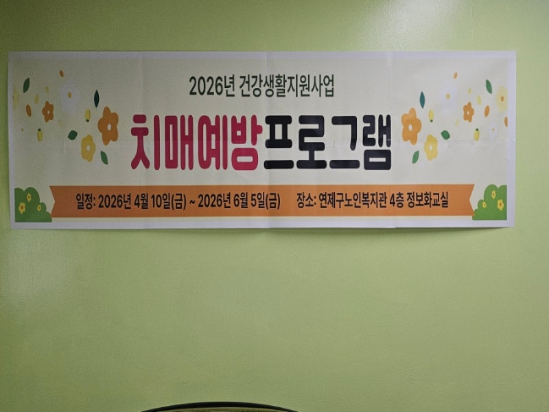 연제구노인복지관 치매예방 프로그램 으로 컵타 진행하는 부산치매예방교육강사