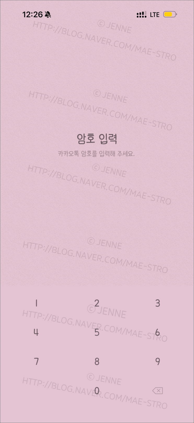  아이폰 카카오톡 테마 | 빈님 미리내톡 (2)
