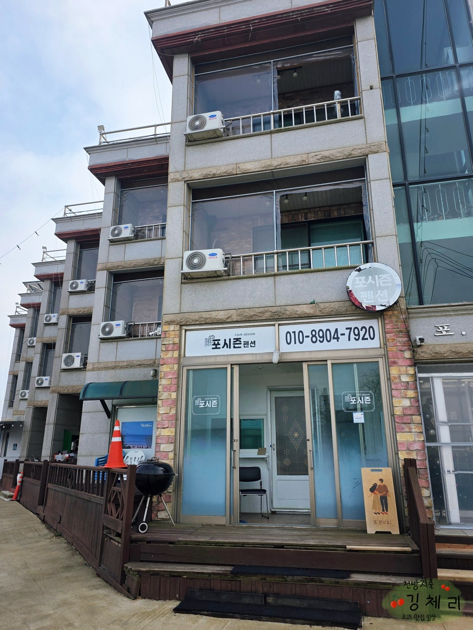 포시즌펜션 사진 4