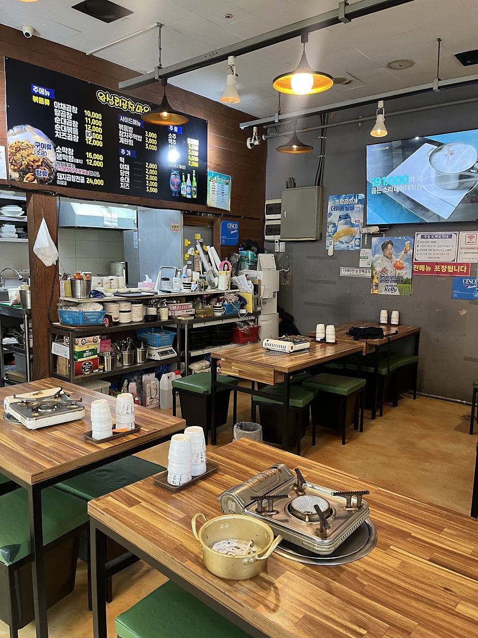 왕십리곱창마을 사진 4