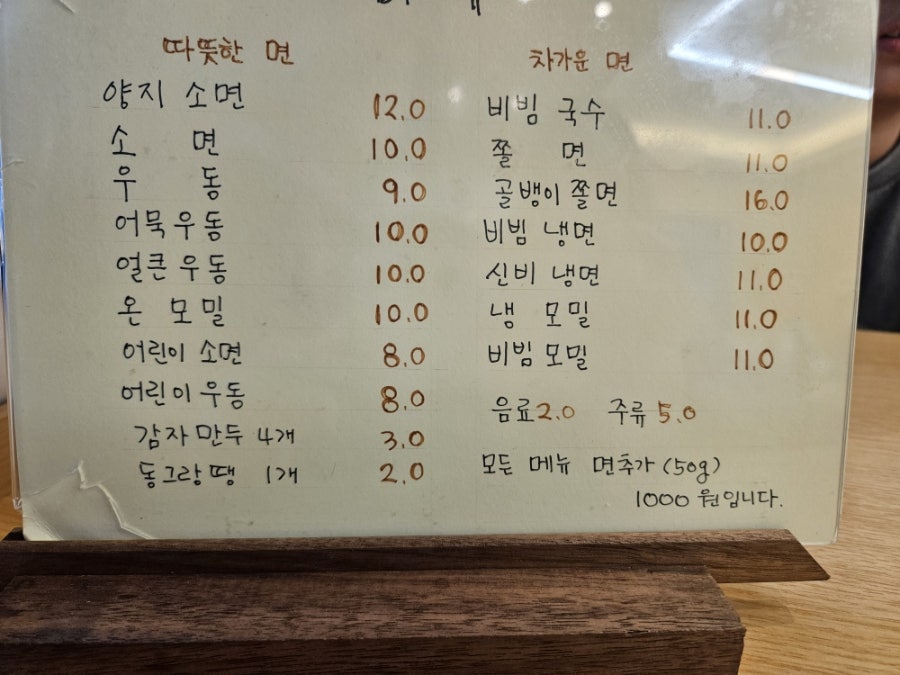 국수온담 사진 2