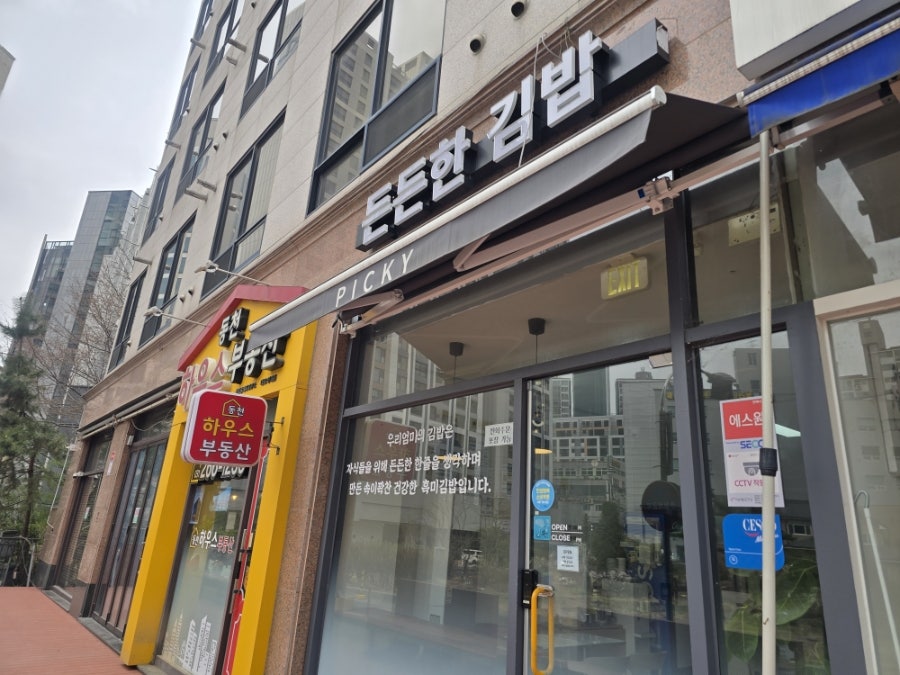 동천분식 사진 2
