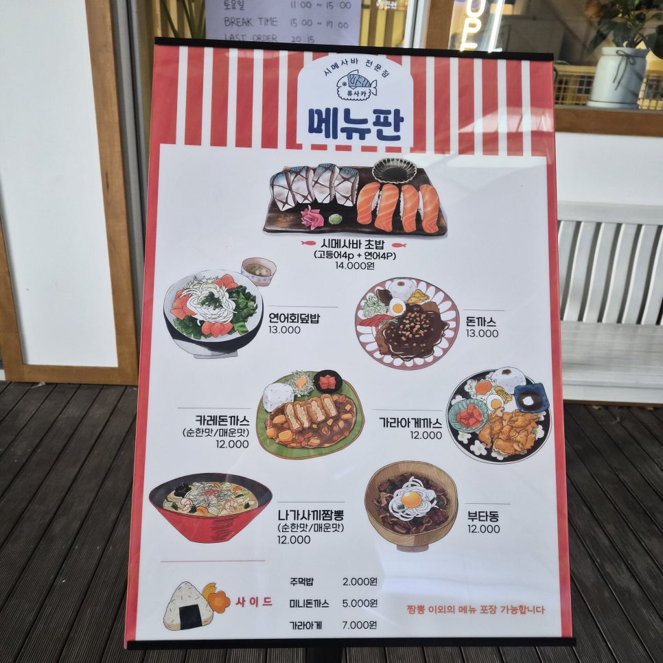 류사카 사진 2