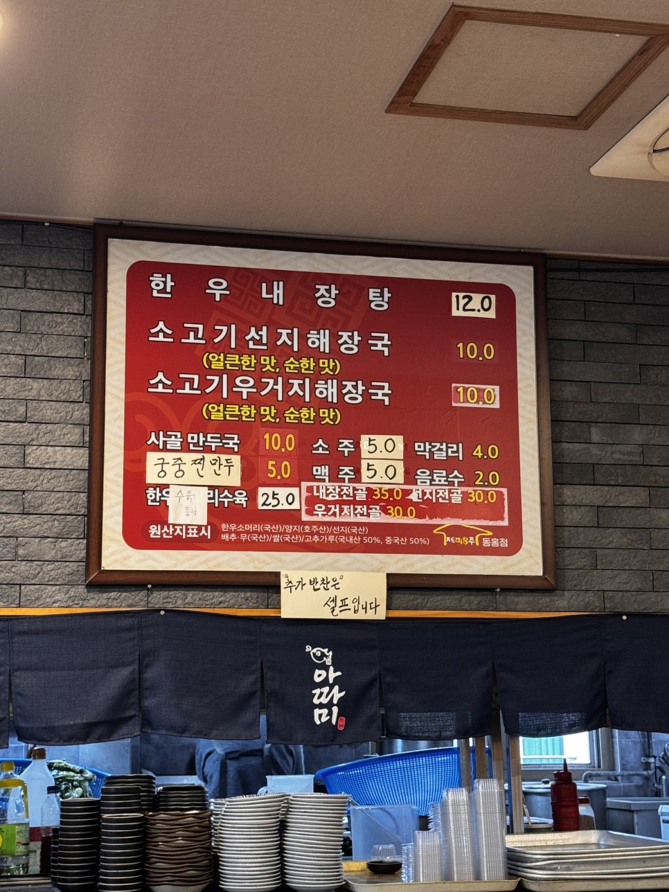 미향해장국 동홍점 사진 6