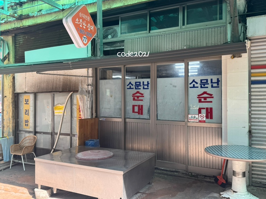 최고집호떡 사진 5
