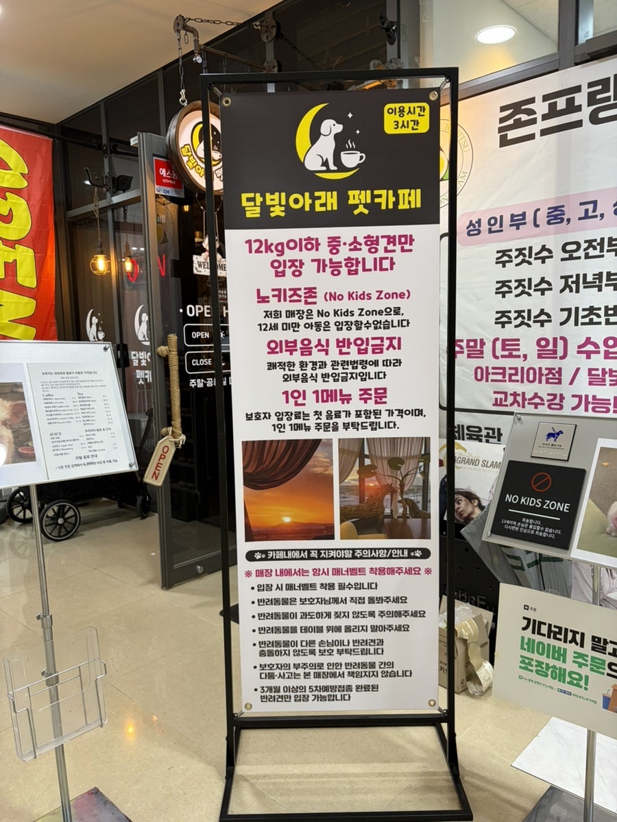달빛아래 펫카페 사진 3