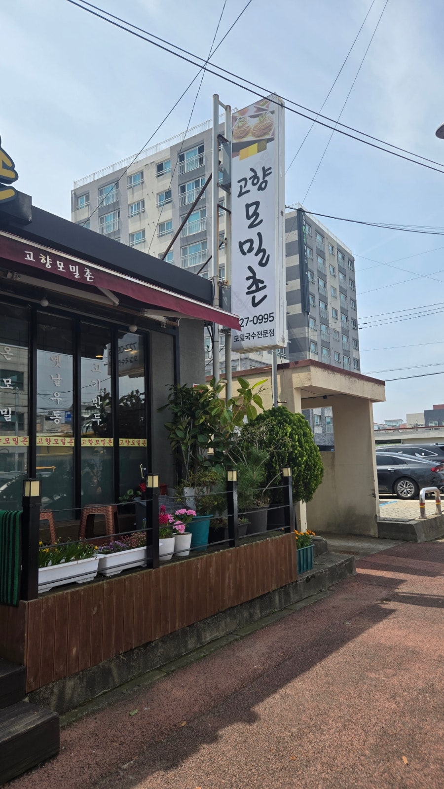 고향모밀촌 사진 2