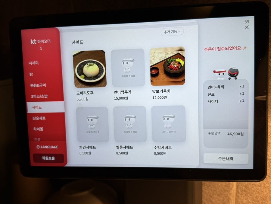 연어당 사진 6