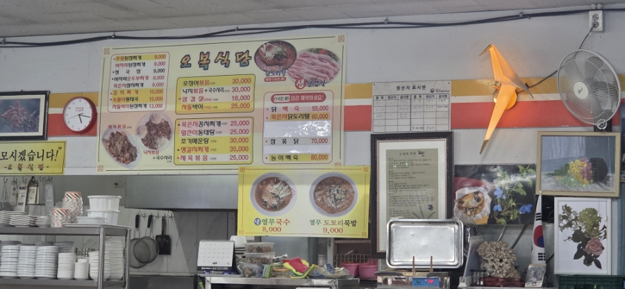 오복식당 사진 6