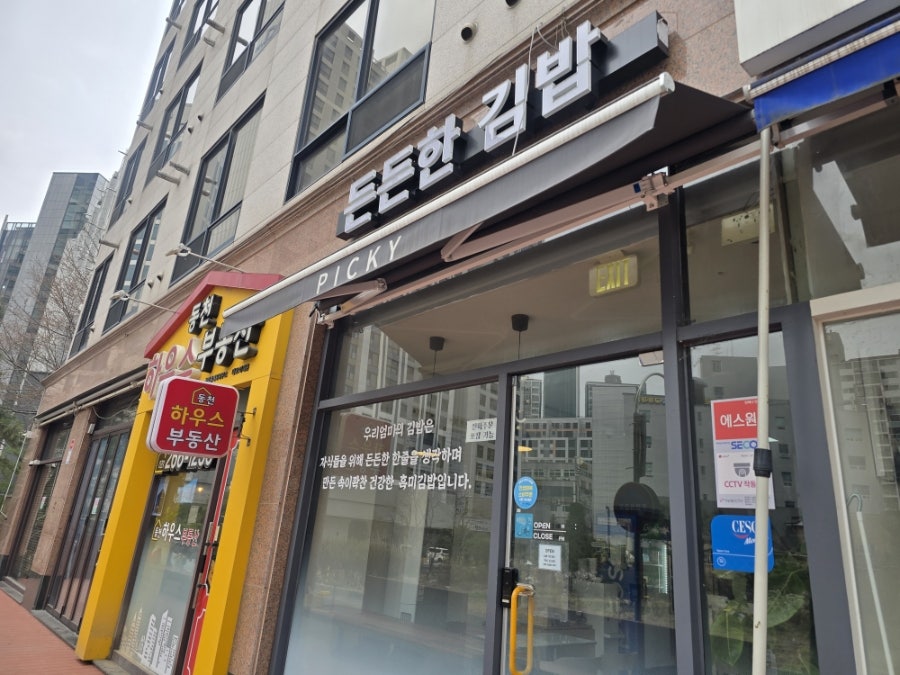 동천분식 사진 3