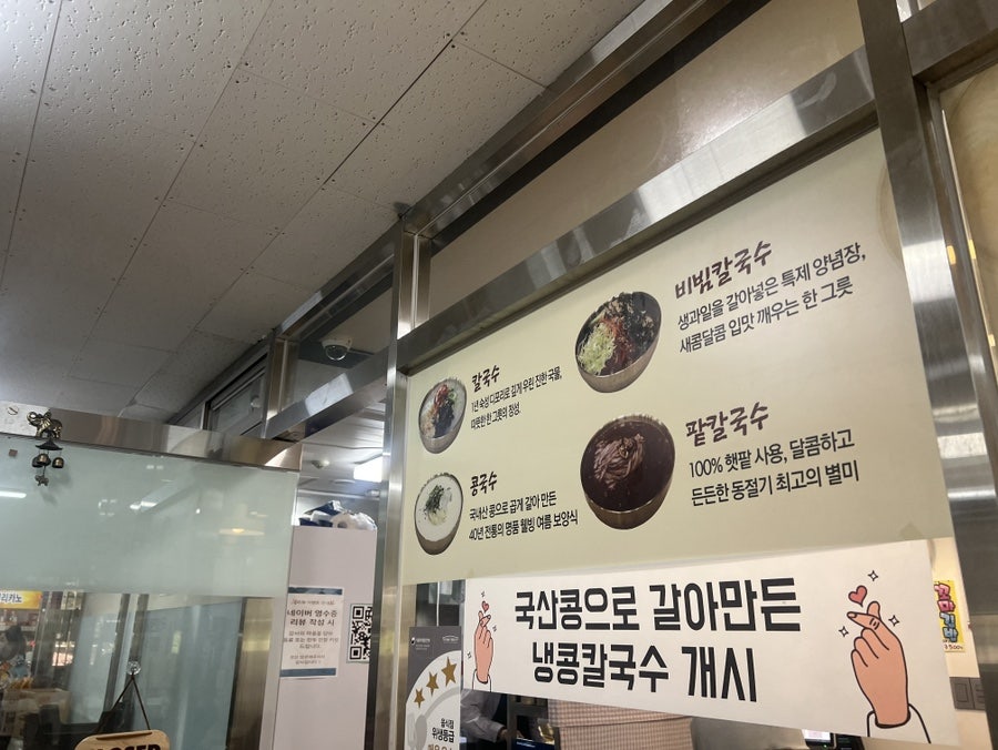 춘하추동사계면가 신모라점 사진 6