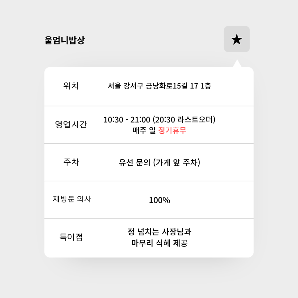 울엄니밥상 사진 2