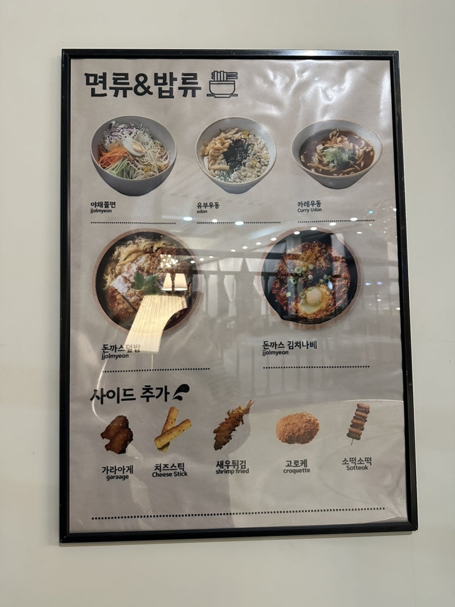 Dongibuyeo Minamjeom photo 6