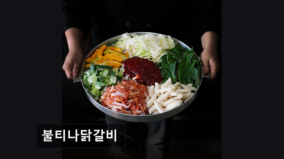 불티나닭갈비 사진 2