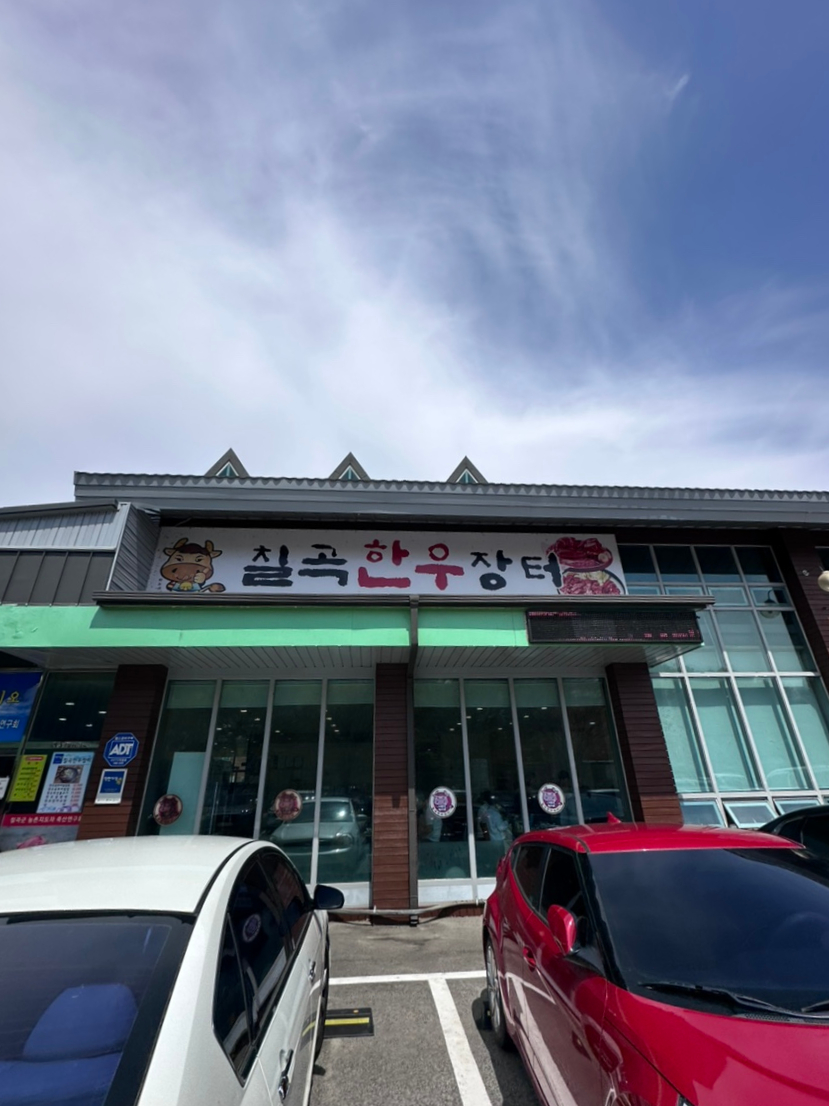 장터국밥 사진 1