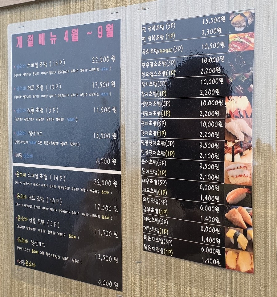 철구네초밥 사진 5