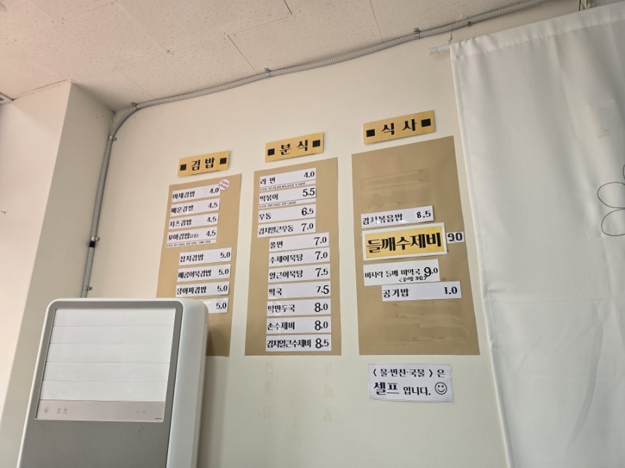 동천분식 사진 5