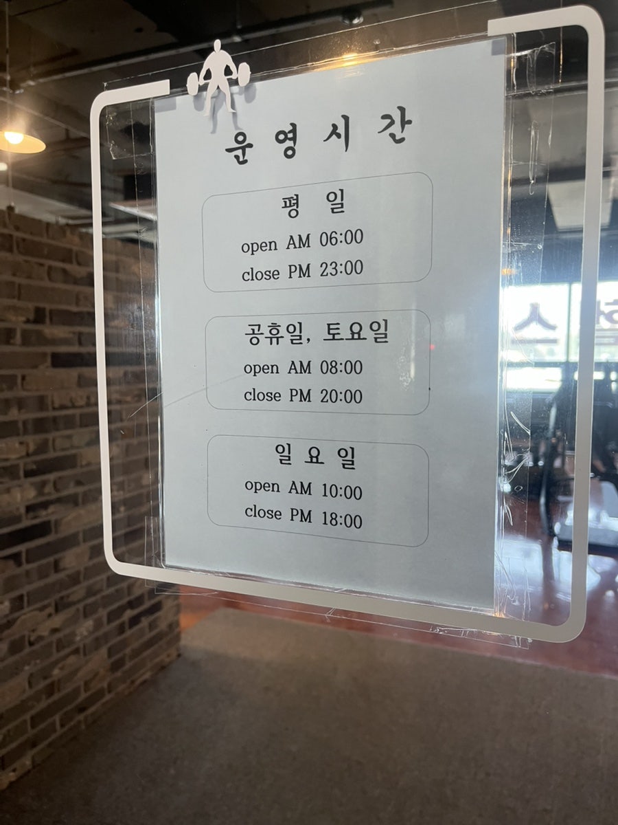 바디스타짐 2호점 사진