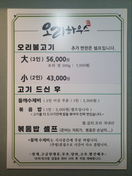 타짜오리하우스 2호점 사진 5