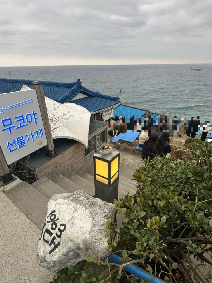 강원도 묵호 <b>1박2일</b> 여행 코스 추천 비용 주차 숙소 맛집 정보... 