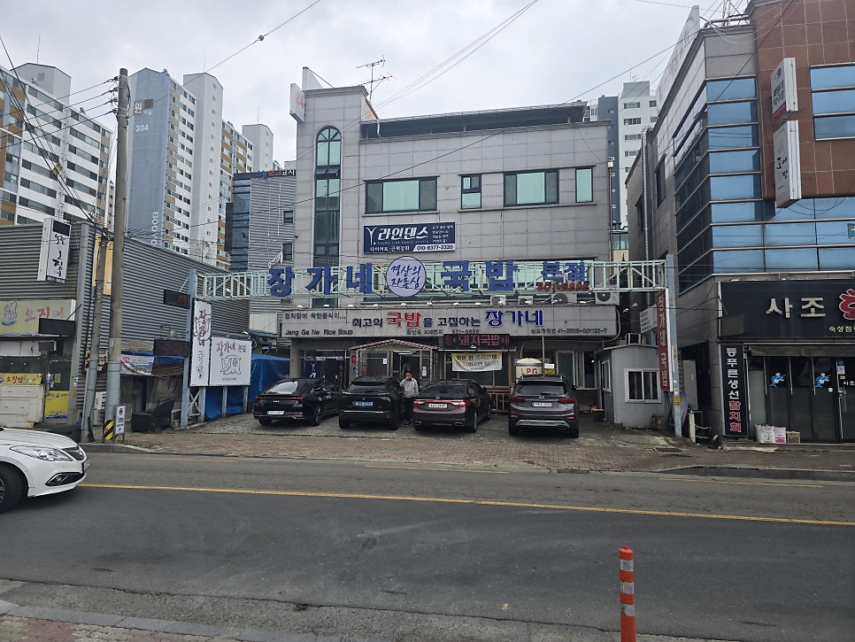 장가네국밥 본점 사진 1