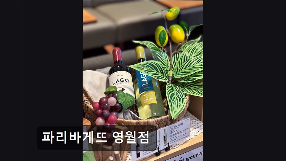 파리바게뜨 영월점 사진 1