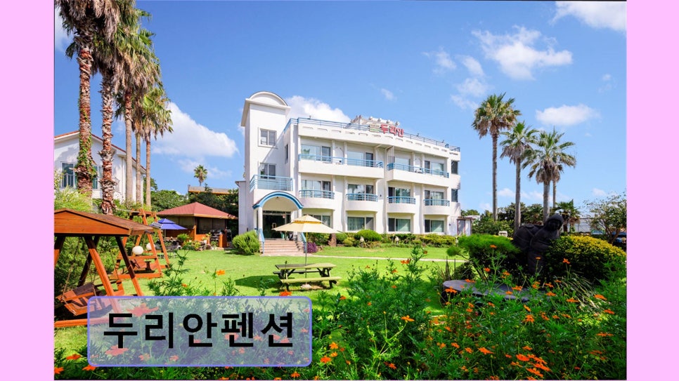 두리안펜션 사진 3