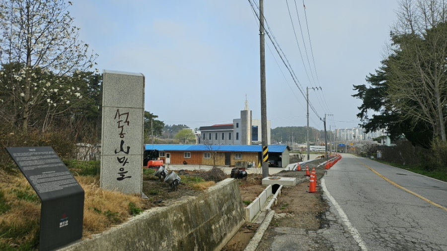 석동산 사진 4