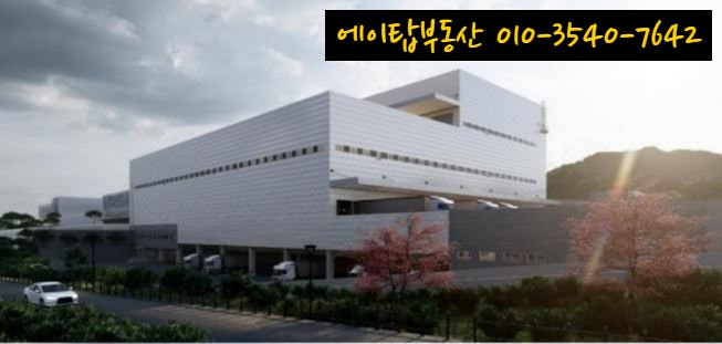  이천 부발읍 신원리 물류센터 냉장, 냉동 창고 2,500여 평 임대