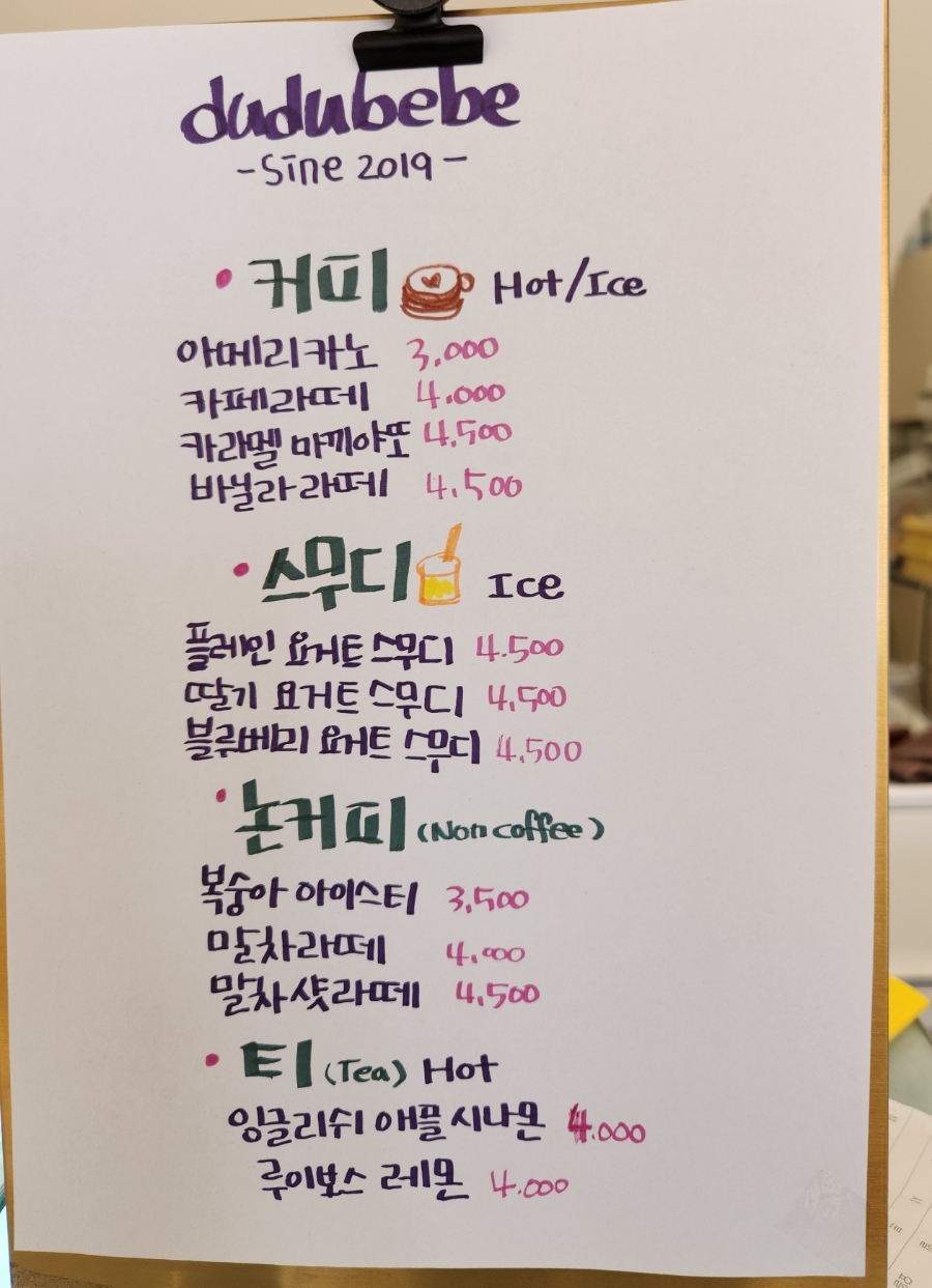 듀듀베베 사진 5