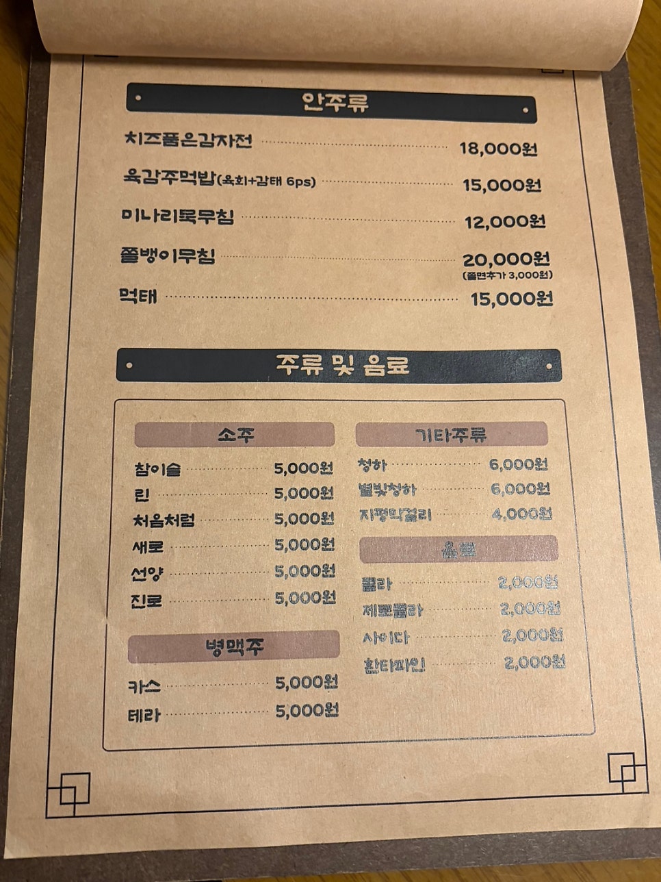 미수육 사진 6